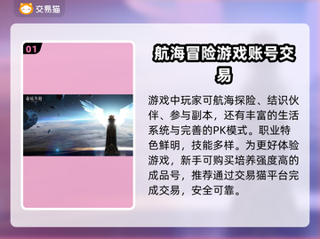 命运方舟账号交易🔥安全平台推荐🎮截图2