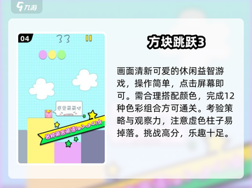 🔥2025最火方块游戏免费玩🎮截图5