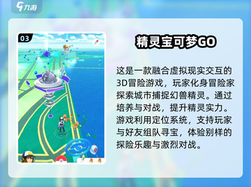 不氪金也能玩爆！2025最佳免费宝可梦手游🔥下载截图4