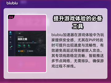 流放之路😎加速器哪个好？下载推荐🔥截图5