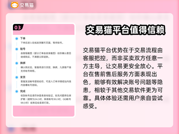 异界事务所交易平台大起底！买号安全吗？⚠截图4