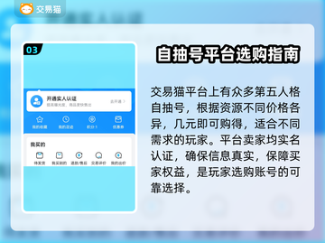 第五人格：自抽号交易平台大揭秘！🔥截图4