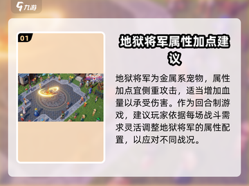 魔力宝贝复兴版🔥地狱将军超详细攻略来啦！截图2