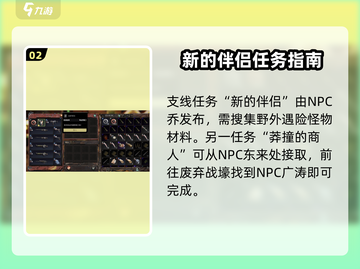破碎之地涡轮平原支线🔥带你解锁游戏隐藏秘密！截图3