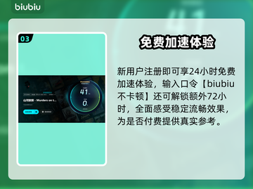 🔥《山河旅探》下载太慢？速看解决妙招！✨截图4