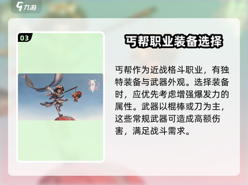 剑网3无界丐帮测试🔥丐帮竟是这样的！截图4