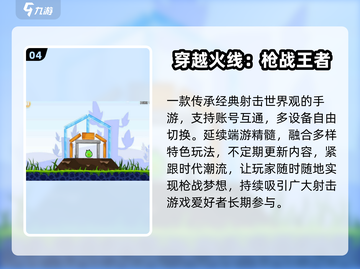 🔥2010经典手游TOP榜， nostalgia拉满！🎮截图5