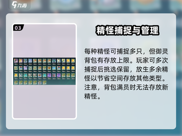 仙剑世界🔥妖怪图鉴与精怪玩法大全揭秘！截图4
