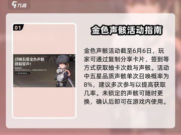 鸣潮🔥金色声骸活动必看！选对声骸so easy！截图2