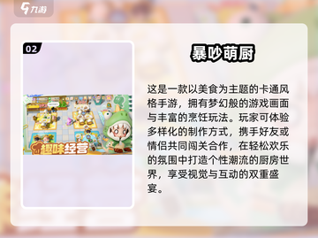 💘2025情侣必玩手游TOP榜！超耐玩🔥截图3
