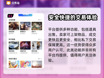 梦幻西游账号出售🔥教你轻松变现💰截图4