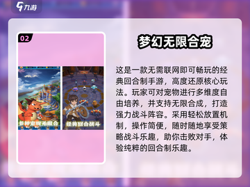 🔥2025最火宠物回合制手游合集！🎮🐾截图3