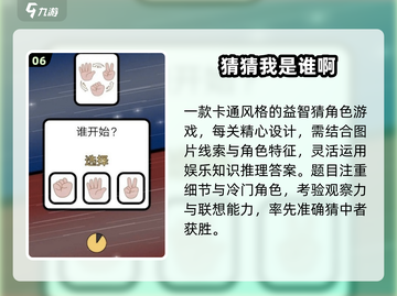 🔥2025最火猜明星游戏来了！🎮截图7