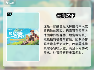 2025年女生必玩🔥高质量网游推荐✨截图6