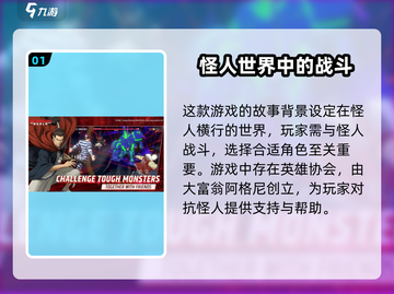 一拳超人世界🔥：揭秘游戏震撼故事背景！截图2
