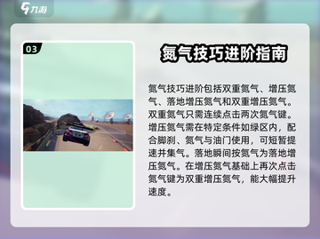 极品飞车集结💥零基础玩家必学技巧🔥截图4