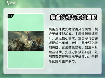 龙息神寂🔥新手必看！玩法攻略全揭秘🎉截图4