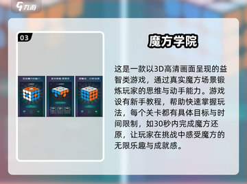 🔥小学生超爱手游TOP榜！🎮2025必玩高人气游戏推荐截图4