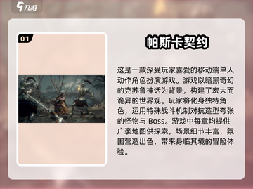 🔥2024超好玩单机手游合集下载💡手机游戏爱好者必看！截图2