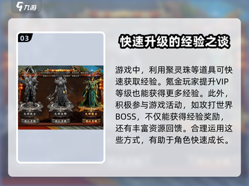 八荒主宰🔥升级秘籍大公开，手游玩家必看！截图4