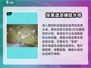 无限暖暖✨呆滞水母拍摄任务超全攻略来啦！截图3