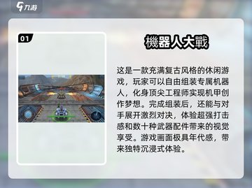 回忆杀！💥2000年经典机甲游戏等你来战 Gameplay分享🎮截图2