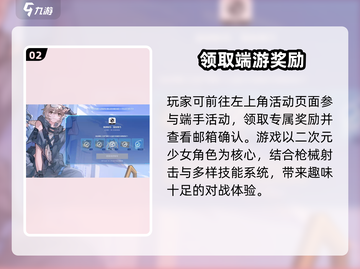 🎮卡拉彼丘联动福利大放送！截图3