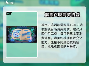 洛克王国💥神水古迹打法揭秘，速来挑战！截图3