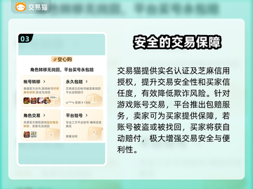 专业游戏交易平台推荐，安全保障让你放心交易！🎮🔥截图4