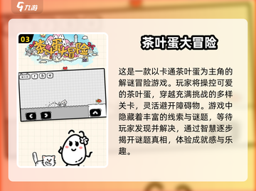 2025超🔥益智游戏合集✨让孩子越玩越聪明！截图4