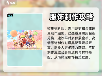 原神：巴风特之怒服饰制作方法🔥超简单！截图3