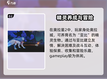 奥拉星2手游🔥内测时间大揭秘！玩家必看👇截图3