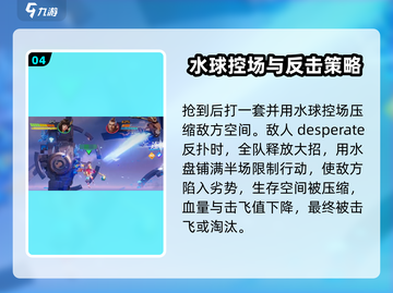 王者荣耀✨星之破晓大乔玩法教学，轻松上分必看！截图5