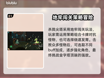 杀戮尖塔卡死🔥解决办法来了！必看💡截图2