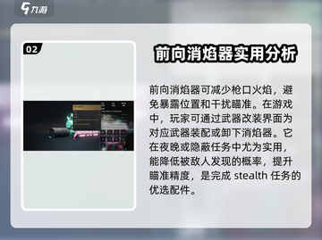 七日世界🔥前向消焰器获取攻略与使用细节大曝光！截图3