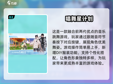 🔥2025超人气KPOP音游下载大全🎵玩到停不下来！截图3