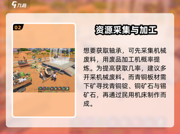 沙石镇时光🔥车厢维修组装超简单方法来了！截图3