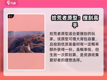 破碎之地🔥超强原型推荐，玩转游戏必备！🎮截图2