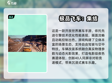 🔥2025高画质赛车手游TOP榜！🎮极速狂飙等你来战🚗💨截图3