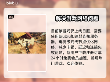 蓝色协议沙漠地图🔥超详细开启攻略📍截图4