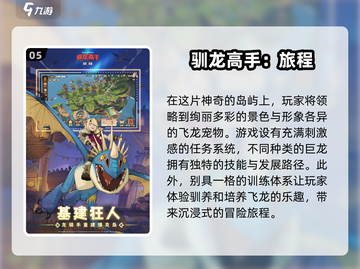🔥2025超热门手游推荐！龙与精灵等你来战🎮截图6