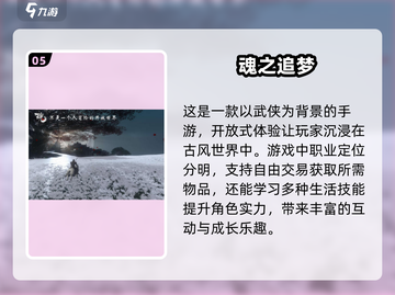 🔥2025必玩开放式世界手游推荐🎉截图6