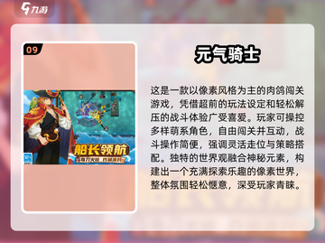 🔥2025热门联机手游推荐🎮打怪开黑超爽快！截图10