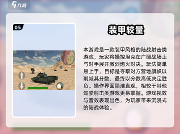 🔥2025必玩第三人称射击网游推荐！🎮截图6