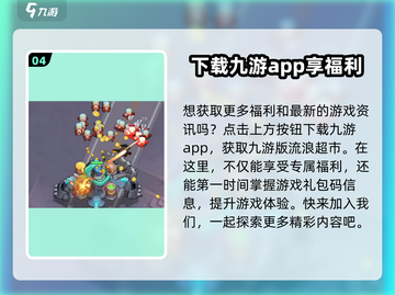 流浪超市😎礼包码兑换攻略🎉游戏CDK大全汇总🔥截图5