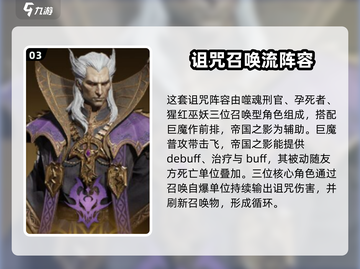 龙息神寂🔥平民诅咒阵容搭配攻略来啦！⚡截图4