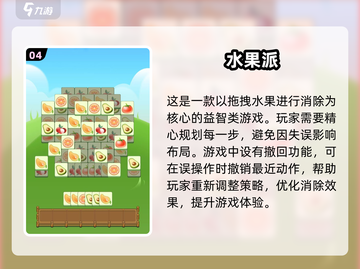 🌟2025年老年人最爱玩的简单游戏大揭秘！🎮截图5