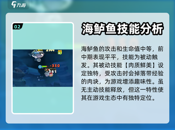 鱼吃鱼游戏🔥海鲈鱼超详细攻略来了！截图3