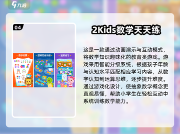 📚2025最火学习手游推荐！玩中学超带感🎮🔥截图5