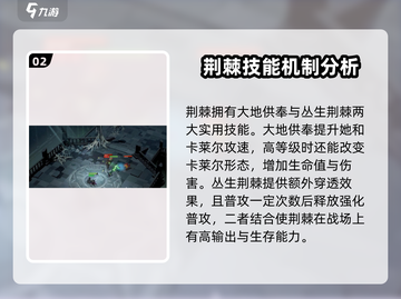 剑与远征：启程荆棘🔥技能强度解析，值得培养！💥截图3